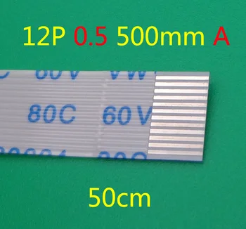 2X Naujų FFC FPC plokščias lankstus kabelis 0,5 mm žingsnio 12 pin 12PIN į Priekį Ilgis 500mm Plotis 6.5 mm Juostelės Flex Kabelis