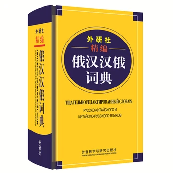 Kinų rusų kalbų Knygoje Kinų starteris mokinių įvadinis vadovėlis studijų Kalba įrankis, knygos vaikams, suaugusiems