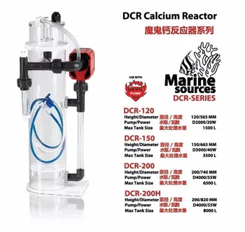Jūrų Šaltinių Kalcio Reaktorius DCR-120 DCR-150 DCR-200 DCR-200H DCR-D120 už Akvariumo, Jūrų Žuvų, Koralų Druska Vandens Bakas