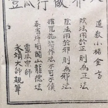 Kinija senų siūlų dygsniais knyga 5 knygas dešimties tūkstančių religinių burtai