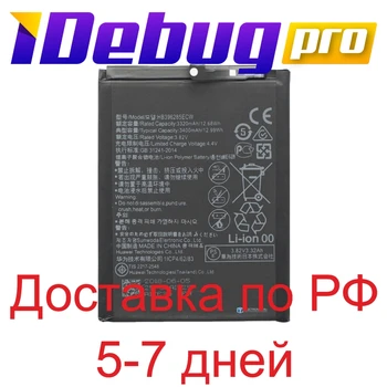 Baterija Huawei P20/ Garbės 10/hb396285ecw