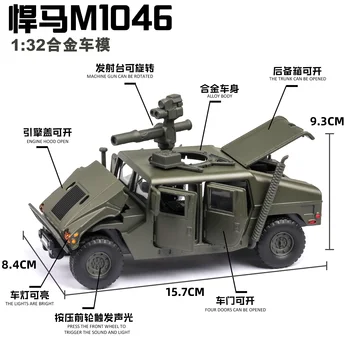 1:32 U. S Hummer M1046 Karinės Automobilio Modelį Rusija Tigras-M Sprogimo Įrodymas, Šarvuotos Garso Lengvojo Lydinio Automobilių Diecast Žaislai Vaikams