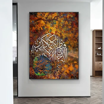 Dievas Islamo Musulmonų Meno Plakatų ir Spausdina ant Drobės Tapybos Spalvinga Sienos Meno Nuotrauką Kambarį Ramadanas Mečetė Dekoras