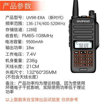 2vnt Baofeng Walkie Talkie 30km UV-9R ERA Plius IP68 Vandeniui ong asortimentą, dvipusis Kumpio ir CB Radijo siųstuvas-imtuvas UHF VHF radijo stotis