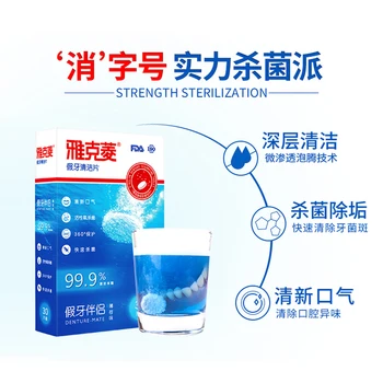 Y-kelinas dantų Protezų Valymo Tabletės 60 Skirtukus, dantų Protezų Valiklis Tabletes Balinimo Pašalinti Apnašas Antibacteria