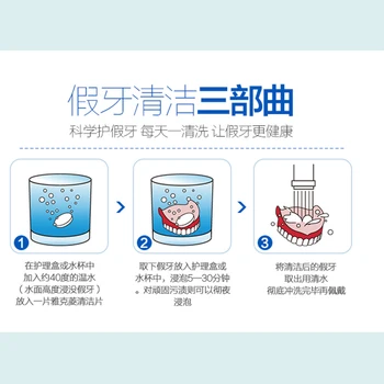 Y-kelinas dantų Protezų Valymo Tabletės 60 Skirtukus, dantų Protezų Valiklis Tabletes Balinimo Pašalinti Apnašas Antibacteria