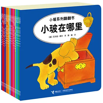 18Pcs/set Vietoje Serija Dvikalbiai Flip Flap Knygų Minkštas viršelis Eric Hill Supaprastinta Kinų ir anglų Knygelių Vaikams