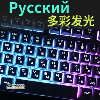 1pc Apšvietimu rusų Klaviatūra Originalus laidinis žaidimų Klaviatūra rusų kalba Vandeniui