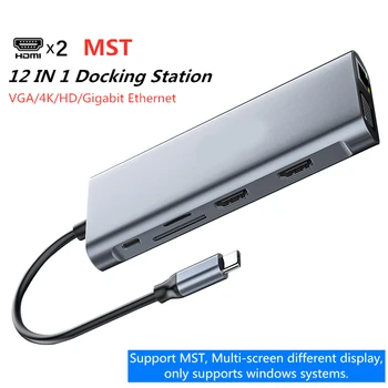 MST 12 1 Docking Station 