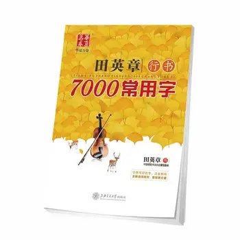 Kinų Pen Kaligrafija Copybook 7000 Bendrų Kinų Simbolių Copybook Veikia Scenarijų Studentų Suaugusiųjų Copybook