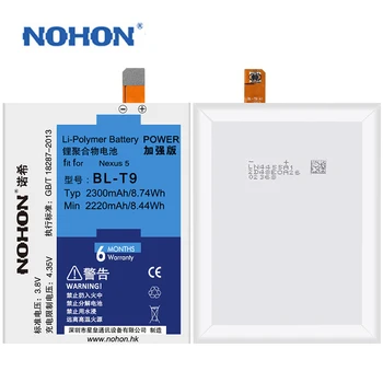 Originalus NOHON Baterija LG BL-T9 G3 G4 G5 BL-T5 