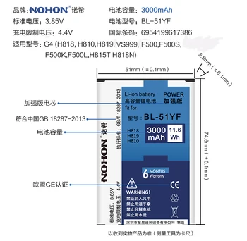 NOHON 2019 Originalus BL-51YF Baterija LG G4 Baterija H818 H815 H819 H810 VS999 F500 F500S F500K F500 V32 BL 51YF BL51YF Pakeisti