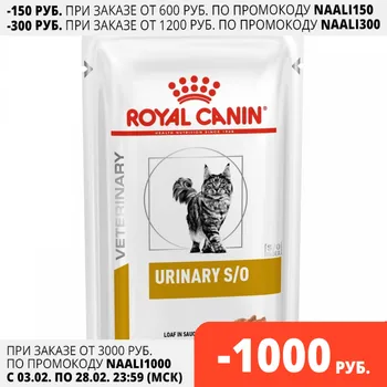 Royal Canin S/O Šlapimo voras gydymo IBC (pasta), Kačių maistas, kačių, 12*0,085 kg
