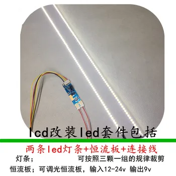 22 colių pločio Dimable LED Apšvietimo Lempų Atnaujinimo rinkinys Reguliuojamas LED Šviesos skystųjų KRISTALŲ Ekranas 2 LED Juostelės Nemokamas Pristatymas