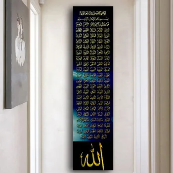 Arabų Islamo Kaligrafijos, Tapybos Drobės Juoda Aukso Musulmonų Bismillah Koranas Plakatai ir Spausdina Sienos Meno Nuotrauka už Kambarį